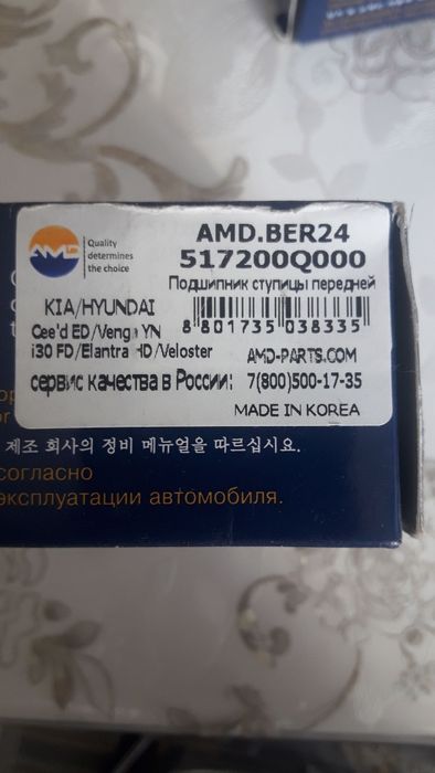 Подшипник ступицы передней! На HYUNDAI, KIA. MADE  IN KOREA.