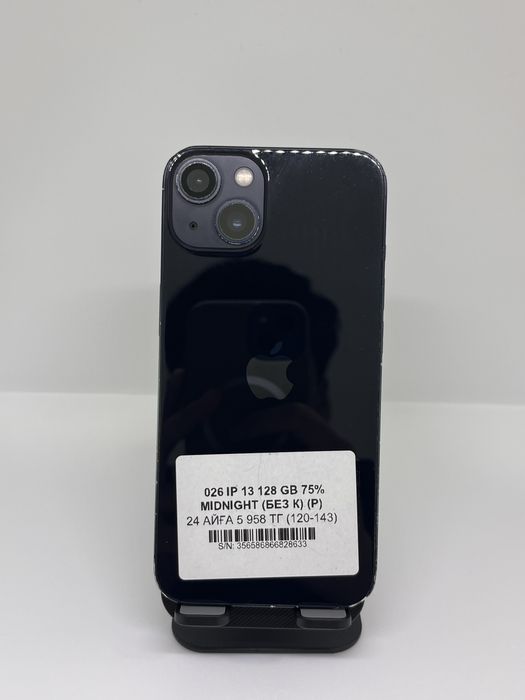 iPhone 13 128gb 28633 Pintel.kz