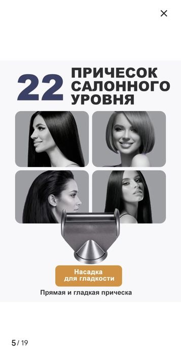 Продам новый фен 7 в 1