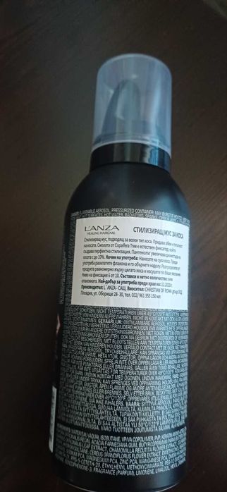 Стелизиращи Продукти за Коса на LANZA, WELLA Sistem Professional, XENKEN ! Нови!