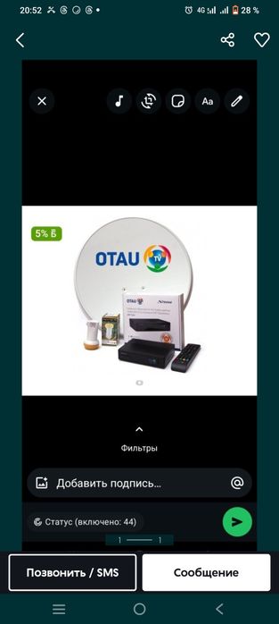 Otau tv / Отау тв