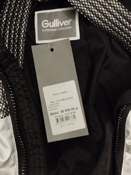 Зимний пуховик - пальто на мальчика