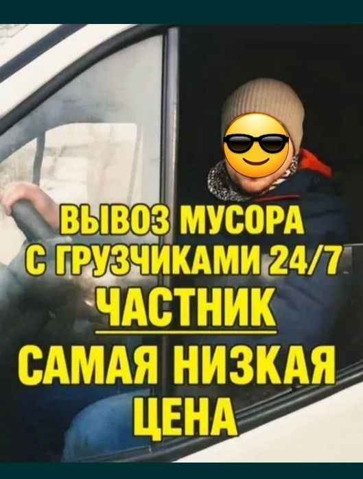 Зил Газель Грузчики 24/7