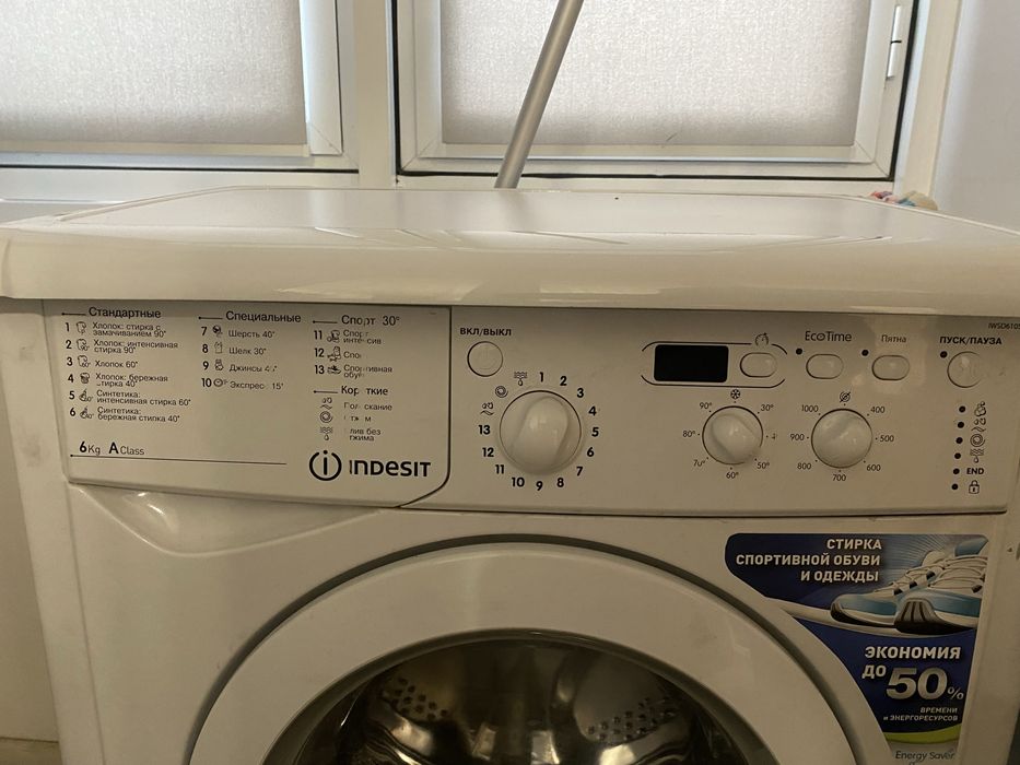 Стиральная машинка