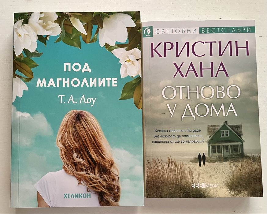 Книги на един прочит.