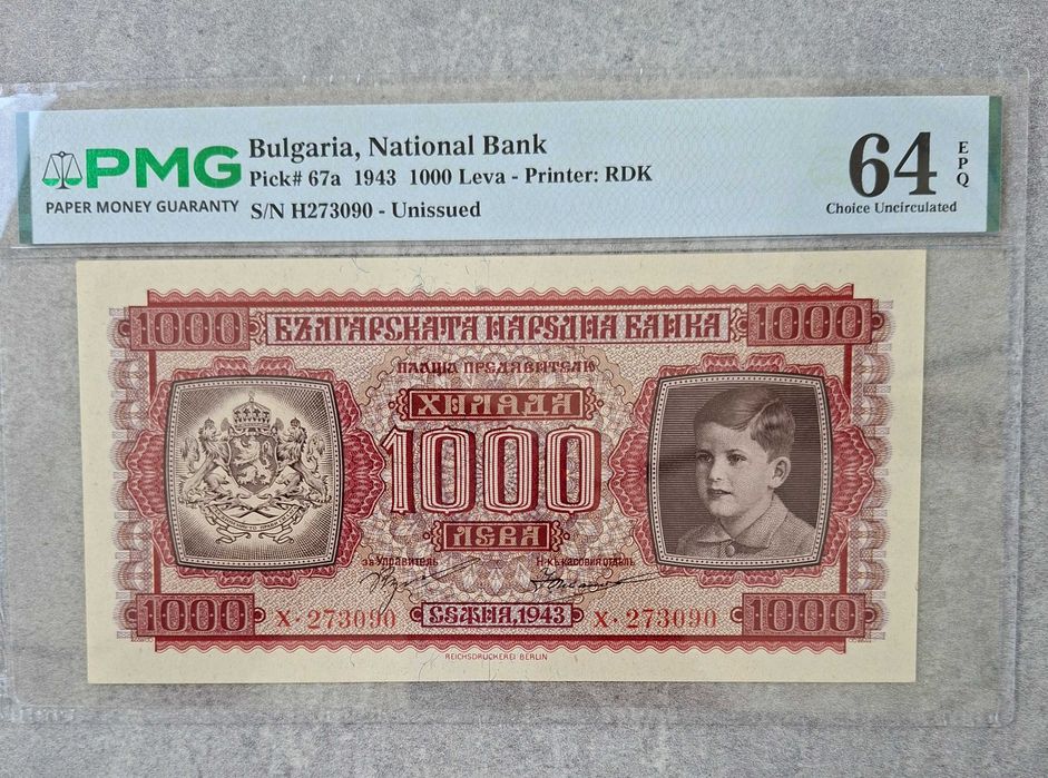 Стара Банкнота 1000 лева 1943 година България