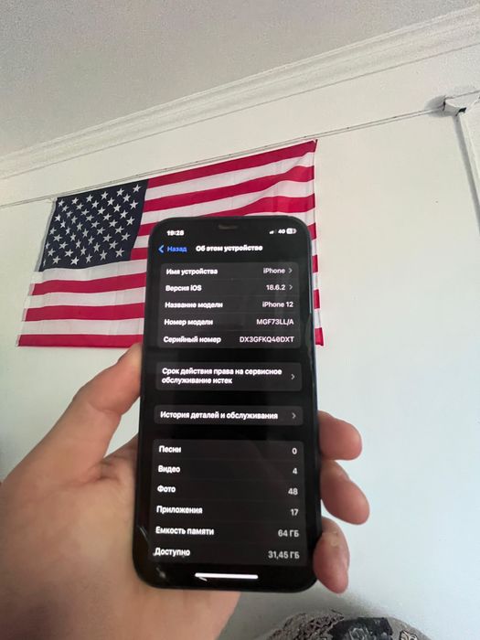 iphone 12 обмен