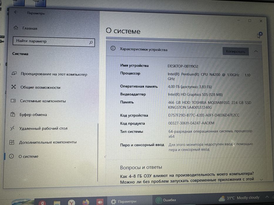 ноутбук Acer aspire