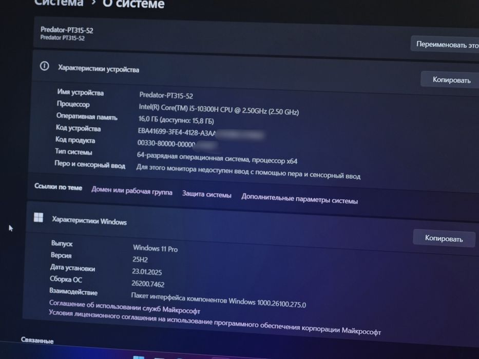 Игровой Predator Triton 300
