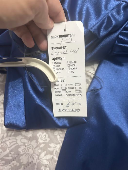 Официална рокля  С размер