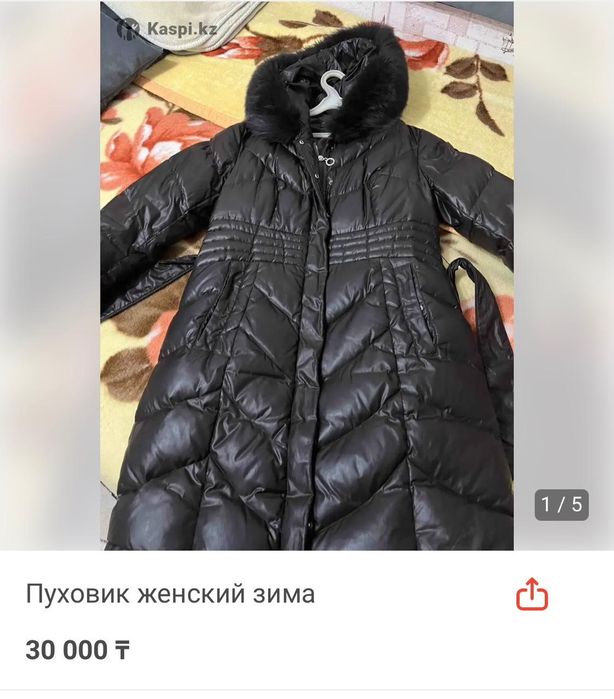 Пуховик женский зимний