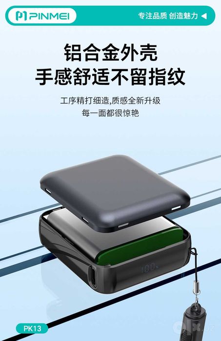 Power Bank PINMEI PK13 Ультракомпактный металлический 10000 мА/ч 120W