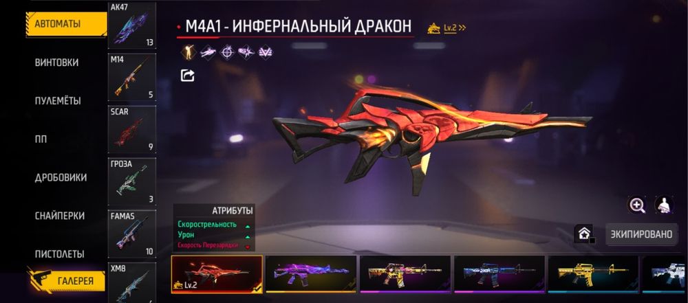 Продам акаунт фф