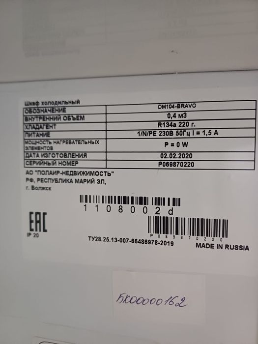 Витринный холодильник, холодильник для напитков