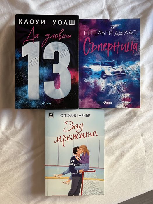 Книги за любители