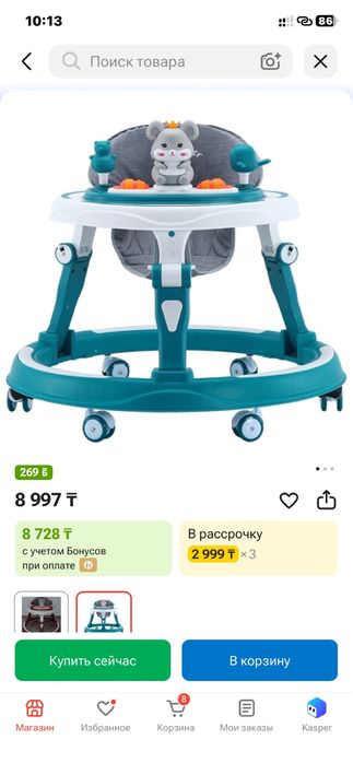 Ходунки ходули бу торг
