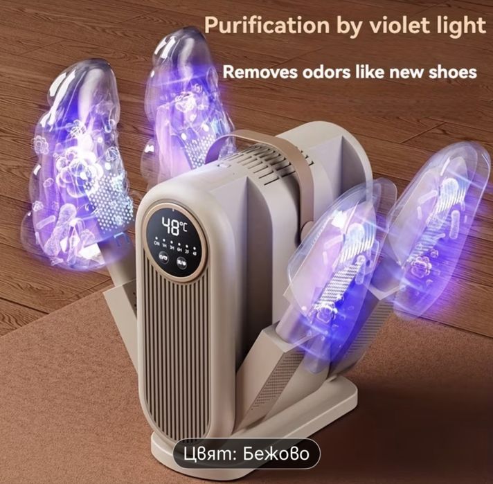 Интелигентен сушилник за обувки.