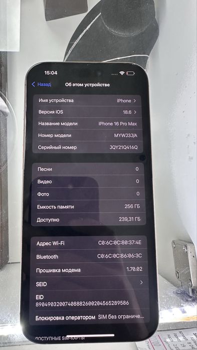 Айфон 16 про макс 256ГБ