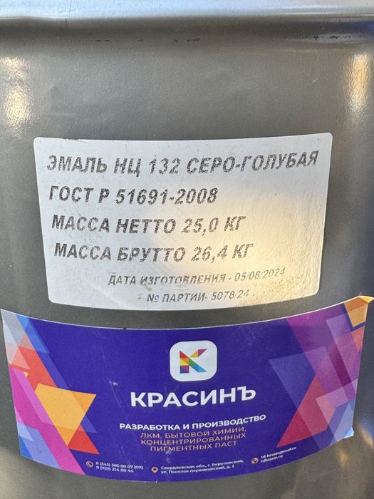 Пподам краску и эмаль