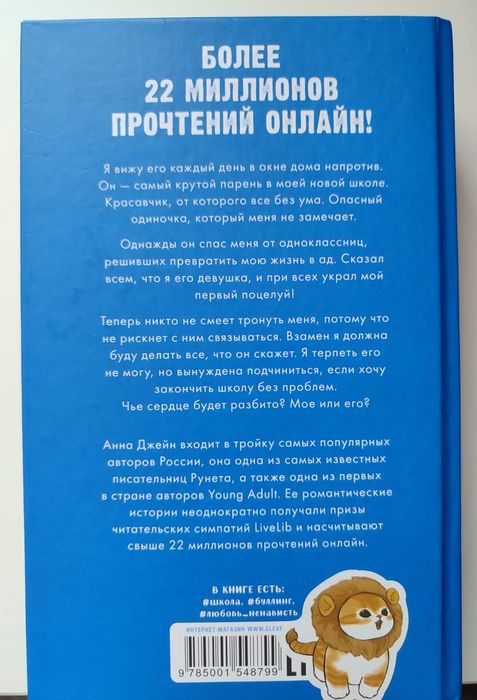 Книги от автора Анны Джейн