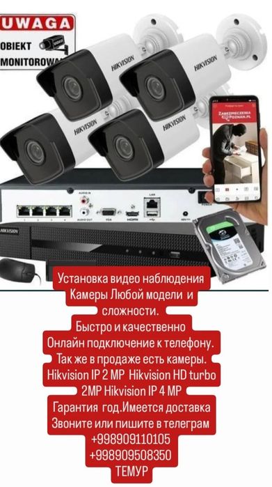 Установка видео наблюдения камера