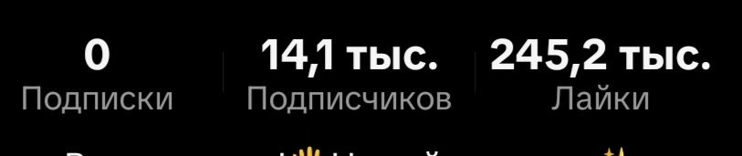 Продам 2 Акаунт от ТикТөк