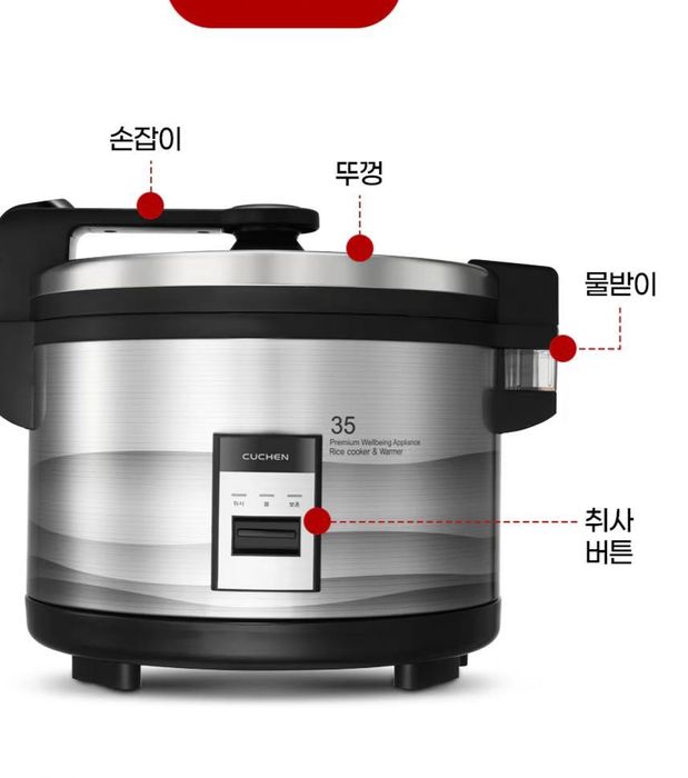 Рисоварка CUCKOO / CUCHEN на 35 персон! Для Кафе и ресторанов !