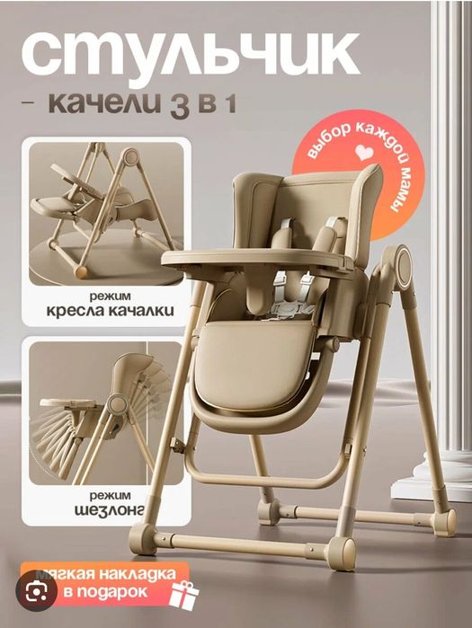 Супер Скидка Детский стульчик для кормления