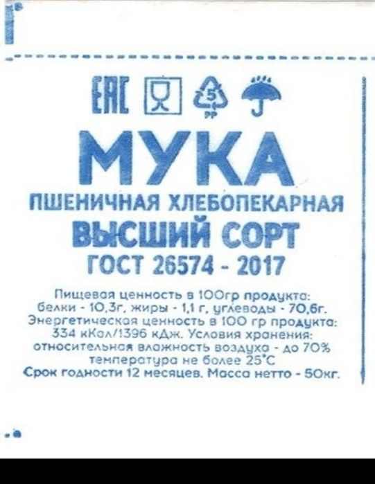 Мука пшеничная ZORI