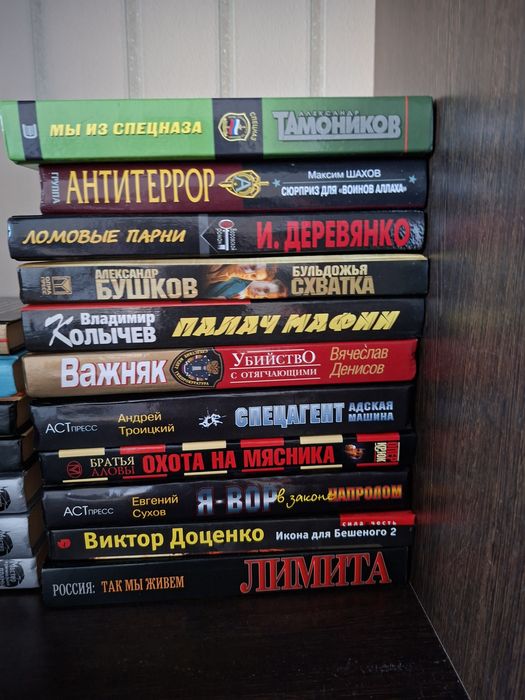 Продаются книги детективы современных авторов