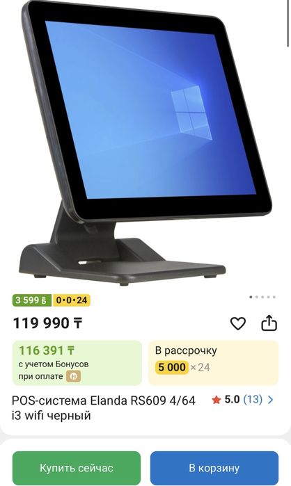 Pos система  кассовый моноблок