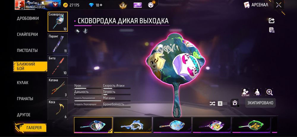 фф акк сатылады бағасын келісеміз