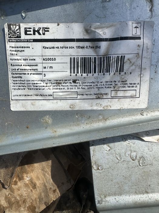 Срочно продается Кабельный лоток