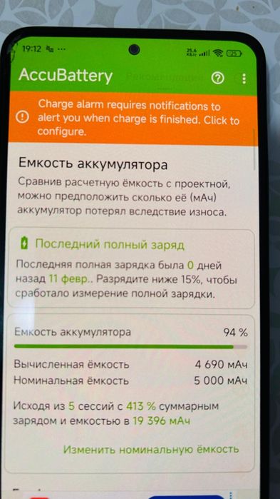 Redmi Note 11 pro, Редми Нот 11 про