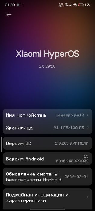 Обменяю редми нот 12