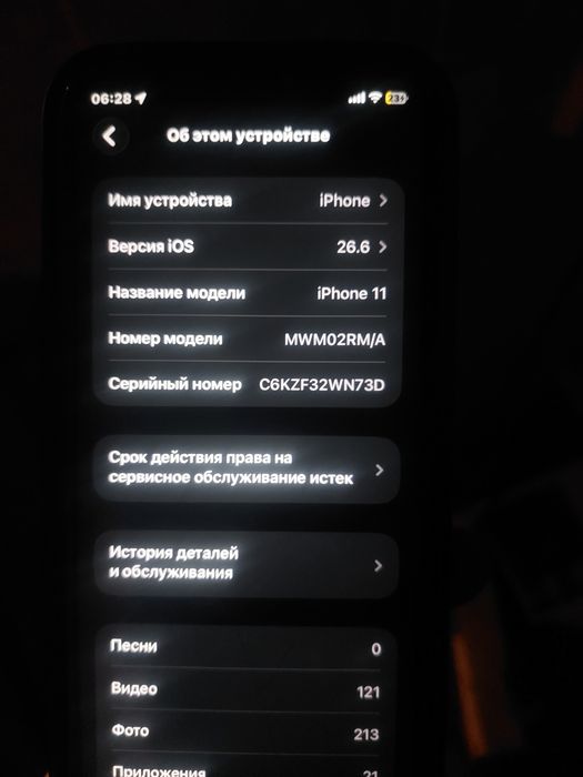 IPhone 11  128 гигабайт