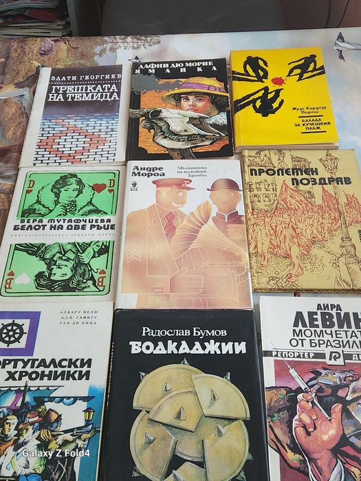Книги за четене !!!