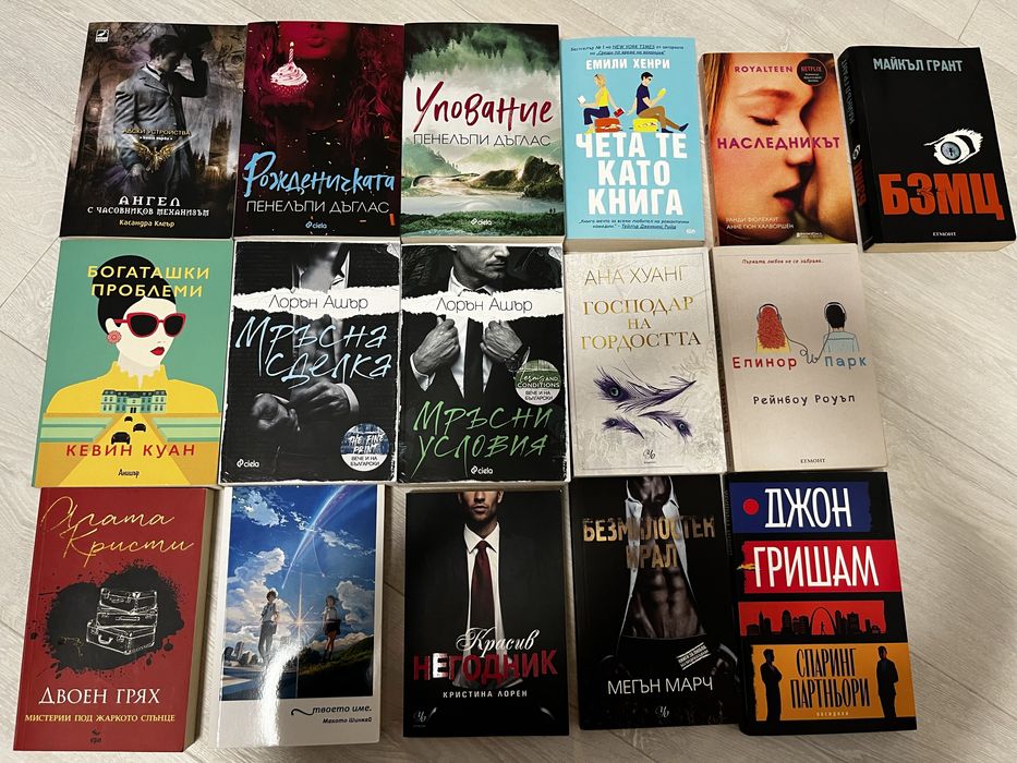 Продавам следните Книги