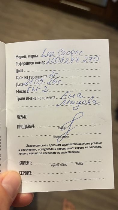 Часовник Lee Cooper