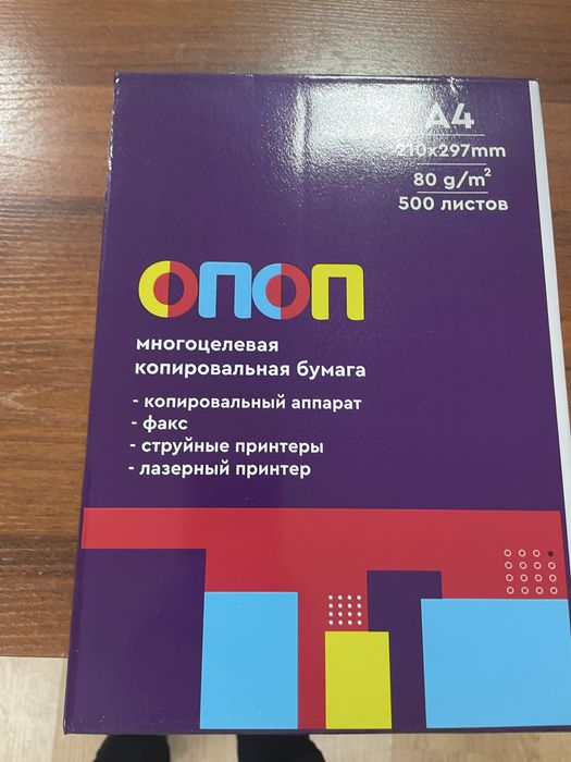 Бумага А4 дешевле