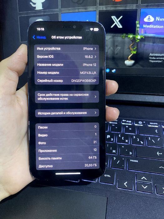 Iphone 12 dark blue 64GB