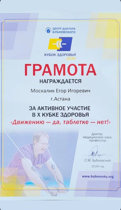 АРТРОМОТ  аренда