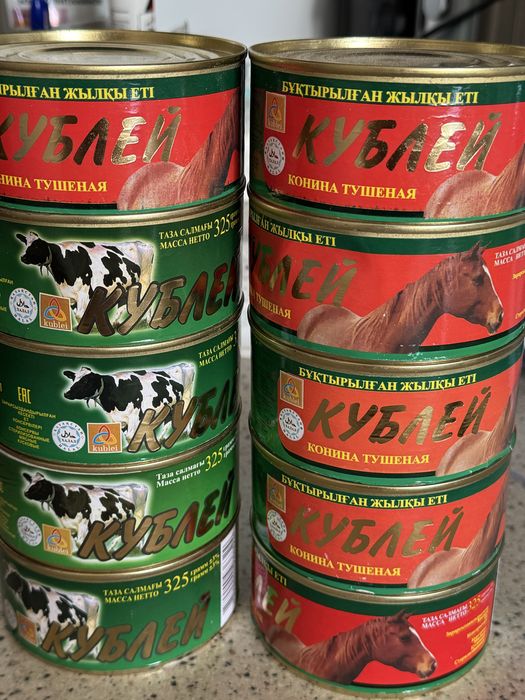 Кублей, говядина конина сатылады