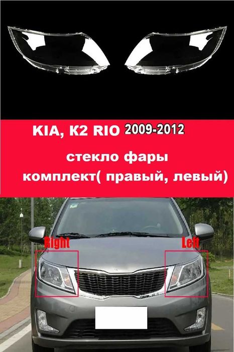 Steklofar.com - Интернет магазин  стекло фар авто.