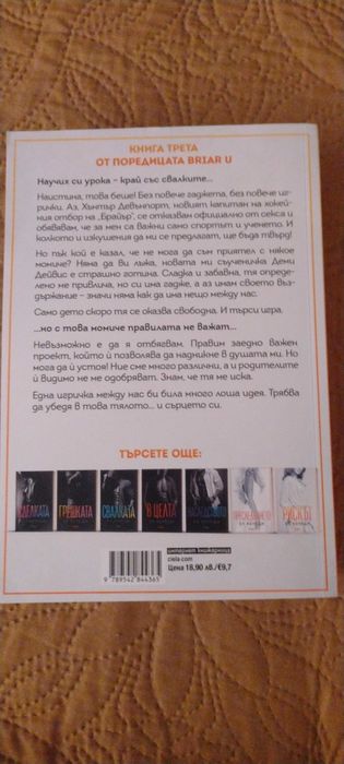 Играта Ел Кенеди