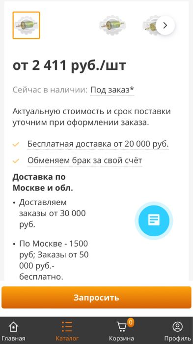 Оригинальный топливный фильтр BOSCH Original Made in Germany/Bulgaria