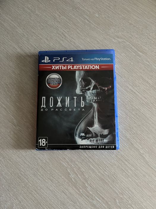 Продам диски на плейстейшен 4