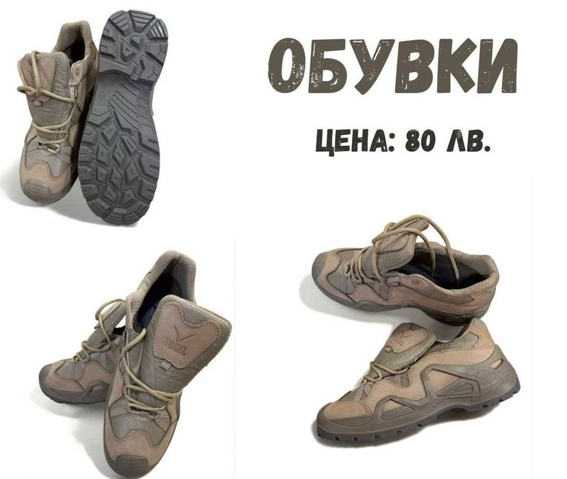 военно и тактическо оборудване