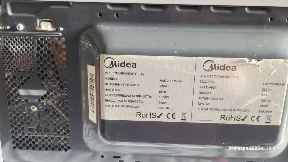 Микроволновая печь "Медея"