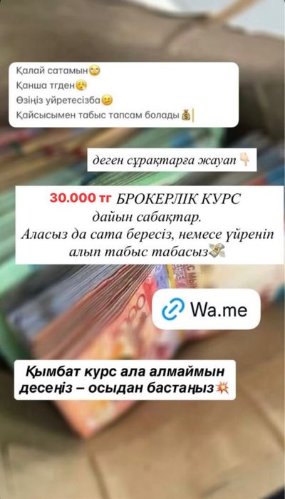 Брокерлік курс уйретемің